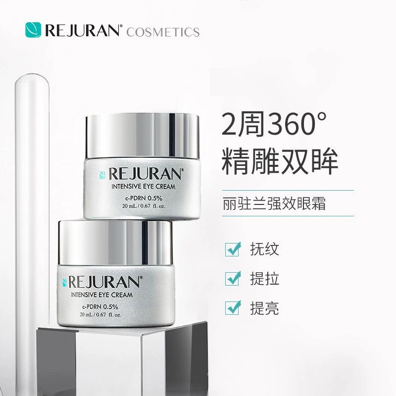 Luxury Skincare Moisturizer - ครีมบำรุงรอบดวงตา REJURAN Salmon Strength จากเกาหลี ช่วยลดเลือนริ้วรอยและรอยคล้ำใต้ตา